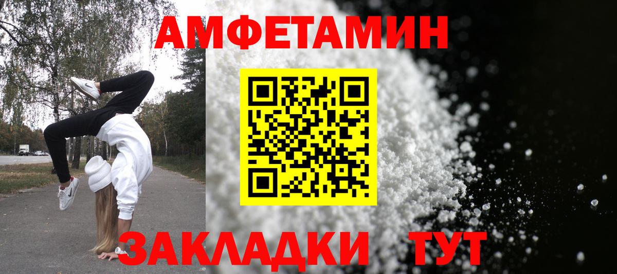 АМФЕТАМИН  Amphetamine  Азов  АМФ VHQ  Вход с VPN 