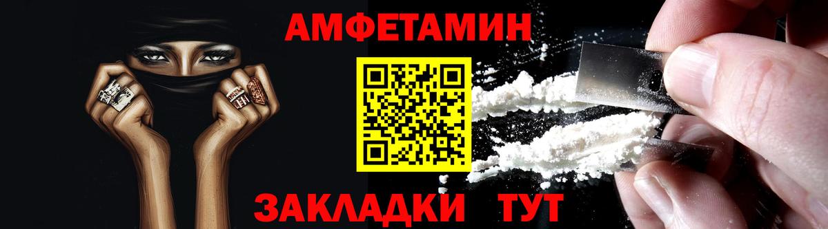 Амфетамин Premium Азов