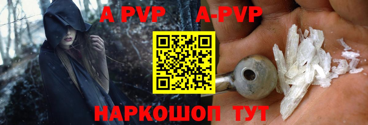Alpha PVP крисы CK Азов