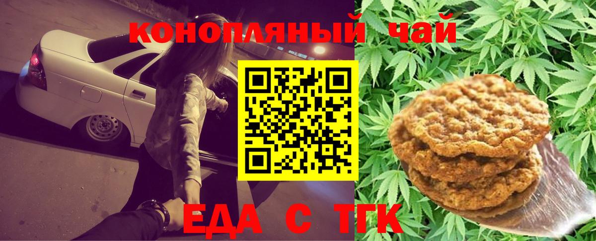 Азов  Cannafood марихуана  Вход с VPN 
