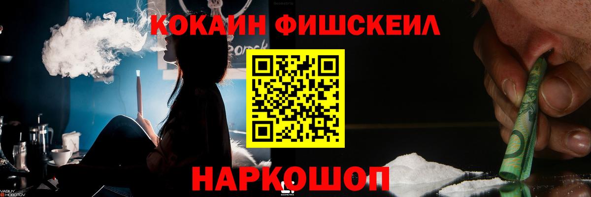 Азов  КОКАИН Перу  Кокаин 98%  Вход с VPN 