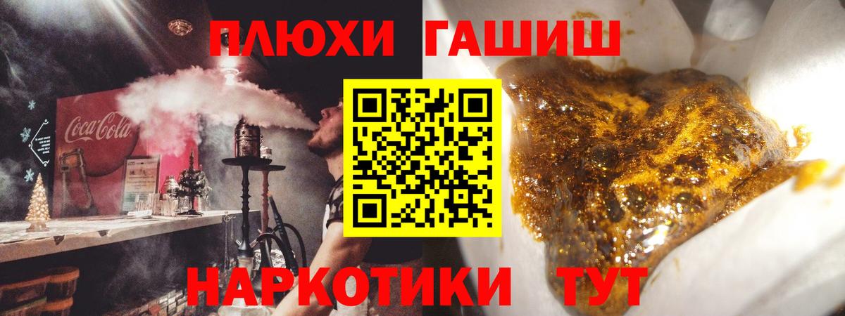 Азов  ГАШ VHQ  ГАШ  дарнет шоп  Вход с VPN  ГАШИШ Premium 
