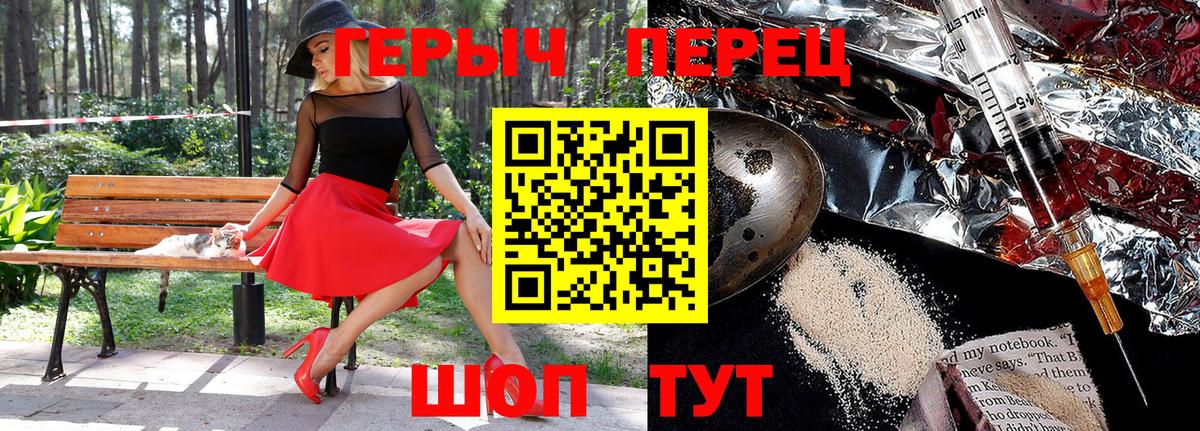 Азов  ГЕРОИН  Вход с VPN  ГЕРОИН белый 