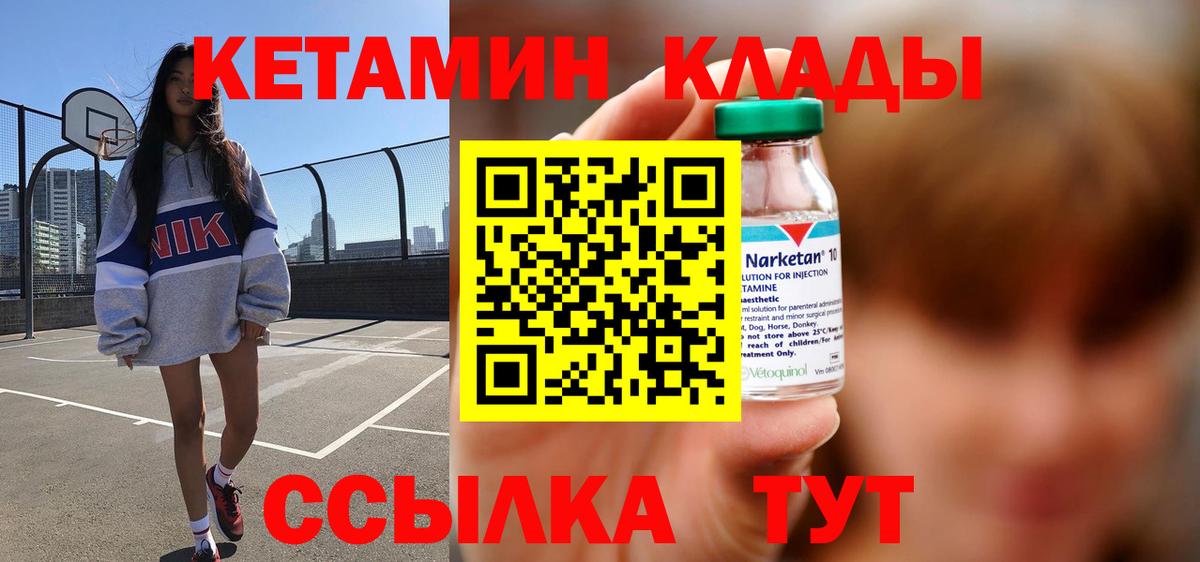 КЕТАМИН VHQ  маркетплейс телеграм  Азов  Вход с VPN  Кетамин ketamine 