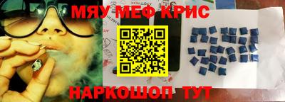 прущие крисы Старая Купавна