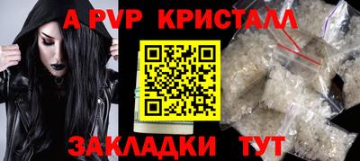 прущие крисы Старая Купавна