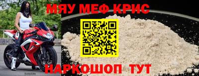 прущие крисы Старая Купавна