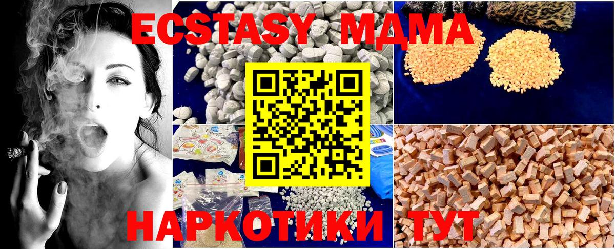 Азов  МДМА VHQ  MDMA Molly  MDMA  Вход с VPN 