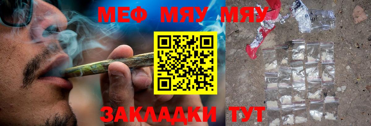 Мефедрон мука Азов