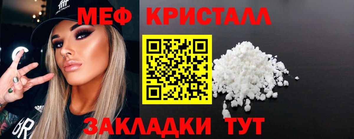 МЕФ 4 MMC  Меф кристаллы  Азов  МЯУ-МЯУ  Вход с VPN  Мефедрон 