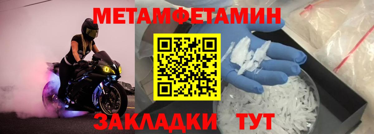 Первитин мет  Вход с VPN  Азов 
